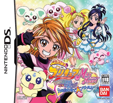 Futari wa Precure Max Heart: Danzen box art for Nintendo DS